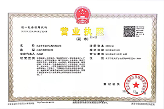 北京中国·电竞网-洞察电竞前沿,快人一步知新设计工程有限公司营业执照